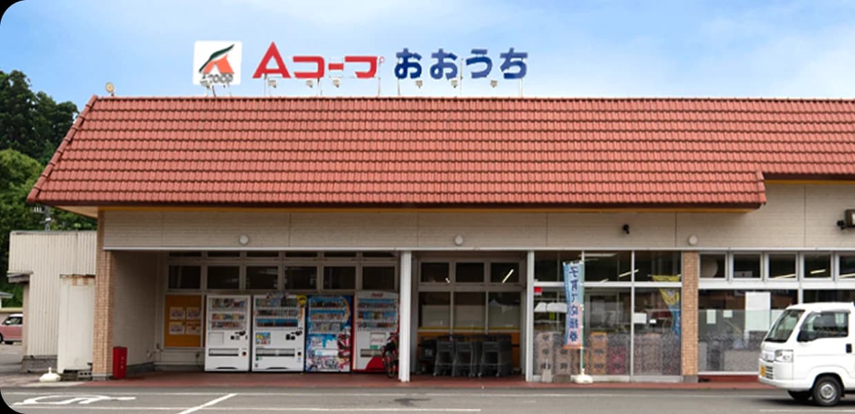 Aコープおおうち店の外観