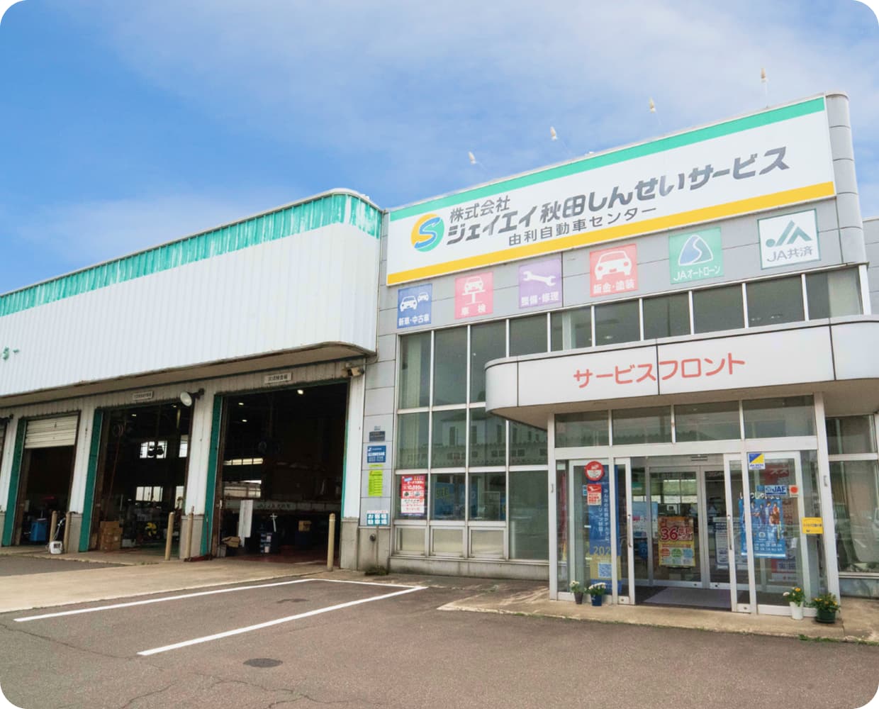 大内自動車センターの外観