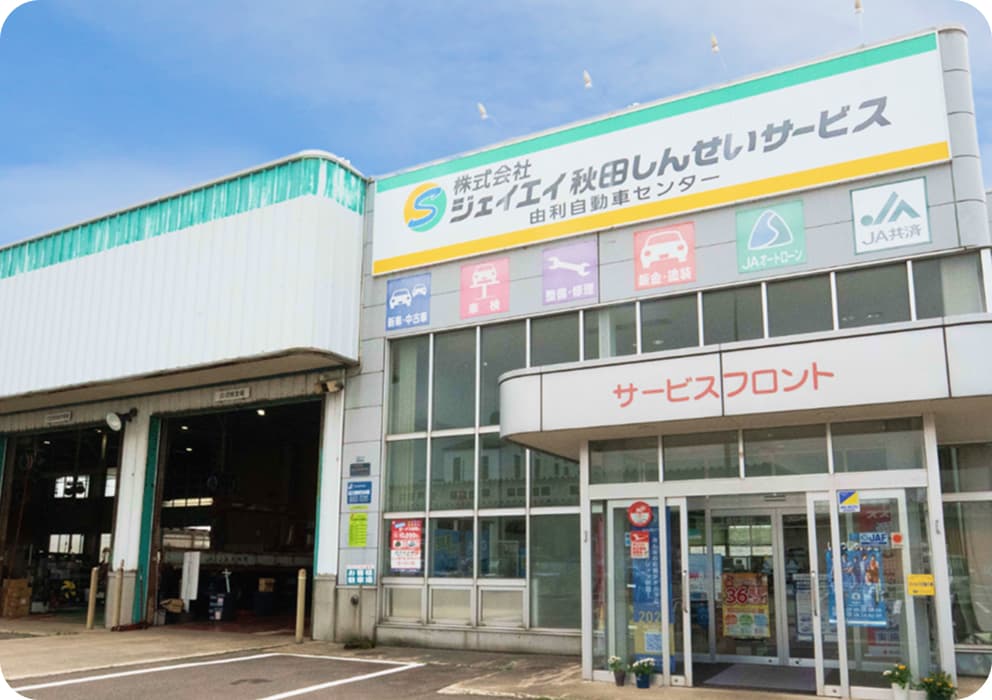 大内自動車センターの外観