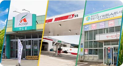 ジェイエイ秋田しんせいサービス