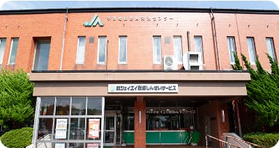 ジェイエイ秋田しんせいサービス