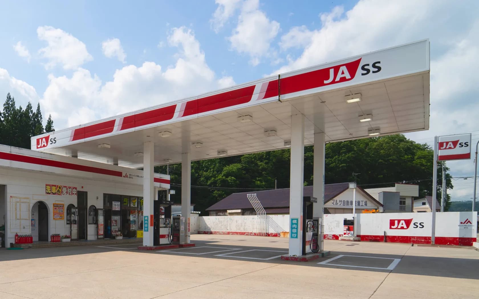 ジェイエイ秋田しんせいサービス